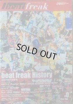 画像1: ビートフリーク / BeatFreak 200 issue 完売