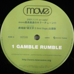 画像1: $ move / GAMBLE RUMBLE (AVJT-2459) Blazin'Beat 【中古】YYY0-288-9-9 プレミアム