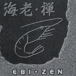 画像1: $ Ebi / Zen (ST 007) 2 × Vinyl, LP, Album D1715-7-7