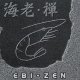 $ Ebi / Zen (ST 007) 2 × Vinyl, LP, Album D1715-7-7