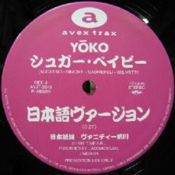 画像1: $ YOKO / シュガー・ベイビー  (日本語ヴァージョン) ALEXIS / SUGAR BABY (AVJT-2248) MIDI-WAVE REMIX YYY110-1743-20-46