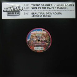 画像1: 俄然パラパラ 特別限定編 Lolita / Beautiful Day (REMIX) Mark Foster / Tekno Samurai (VEJT-89340) YYY0-246-0-0 完売  Efforts to look for 