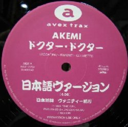 画像1: $ Akemi / ドクター・ドクター (AVJT-2254) Yōko / DA・KA・RA・イン・マイ・ハート (日本語ヴァージョン) YYY197-2956-8-40 後程済