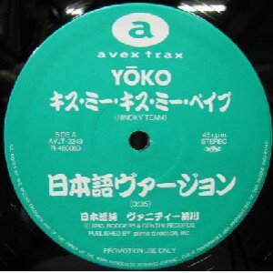 画像: $ YOKO / キス・ミー・キス・ミー・ベイブ (日本語) VIRGINELLE / KISS ME KISS ME BABE (I.S.D. REMIX) 限定盤 (AVJT-2249) YYY364-4629-4-30+