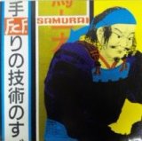 画像: $ F.C.F. / Samurai (ARD 1080) ジャケット付 YYY0-635-1-1