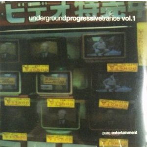 画像: Underground Progressive Trance Vol. 1 (2LP) 残少 B4000