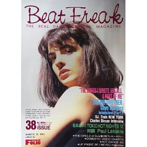 画像: ビートフリーク / BeatFreak 38 issue Y24 店長後程確認