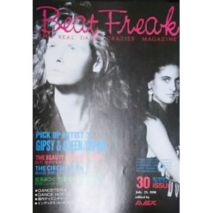 画像: ビートフリーク / BeatFreak 30 issue Y18 後程済