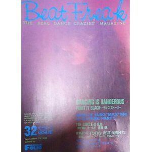 画像: ビートフリーク / BeatFreak 32 issue Y24  原修正