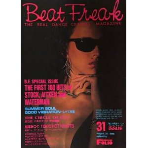 画像: ビートフリーク / BeatFreak 31 issue Y14