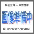 画像2: $ Trisha / Everytime You Want (SNR 00190) 穴 Y1 【中古盤】2388G