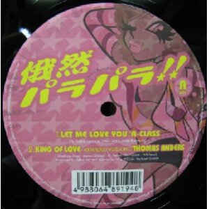 画像: $ 俄然パラパラ !! 2 * LET ME LOVE YOU / A-CLASS (VEJT-89194) VIP5