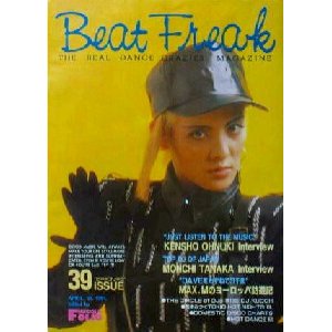 画像: ビートフリーク / BeatFreak 39 issue  原修正