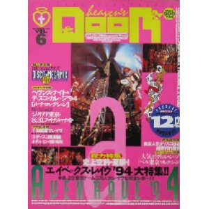 画像: ヘヴンズ・ドア　VOL. 6 (ボロボロ) 雑誌「ヘブンズドア」  Heaven's Door Y7+4+1