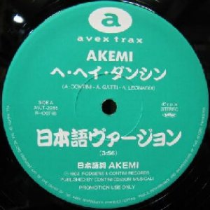 画像: $ AKEMI / ヘ・ヘイ・ダンシン HE-HEY DANCING (AVJT-2255) ユーアー・マイ・ライフ YOU'RE MY LIFE (日本語ヴァージョン）Y20+