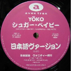 画像: $ YOKO / シュガー・ベイビー  (日本語ヴァージョン) ALEXIS / SUGAR BABY (AVJT-2248) MIDI-WAVE REMIX YYY110-1743-20-46