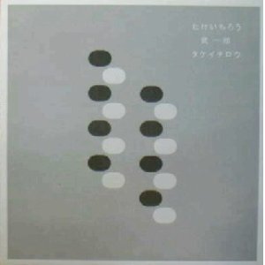 画像: $ TAKEICHIRO / ABSTRACTIONS (PQ002) 原修正 YYY354-4410-1-15