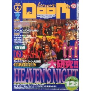 画像: ヘヴンズ・ドア　VOL. 7　雑誌「ヘブンズドア」  Heaven's Door YM13