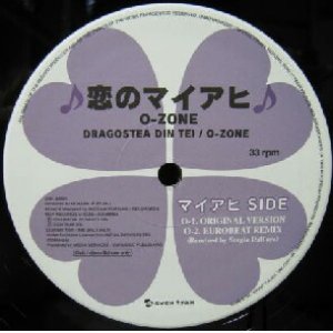 画像: $ O-ZONE / DRAGOSTEA DIN TEI (VEJT-89182) 恋のマイアヒ YYY232-2511-7-7