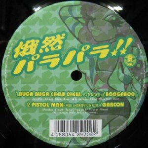 画像: $ 俄然パラパラ !! 5 * BUGA BUGA CHEW CHEW / BOOGABOO (VEJT-89208) VIP17