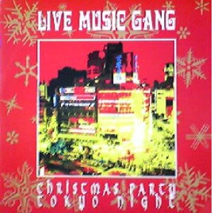 画像: $ LIVE MUSIC GANG / CHRISTMAS PARTY TOKYO NIGHT (HRG 180) EEE? 後程済