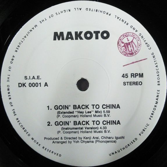 画像1: $ Makoto / Goin' Back To China (DK 0001) Y3?-5F