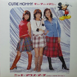 CUTIE MOMMY / Mickey Mouse March * MACHO DUCK (VEJT-89260) 堀 