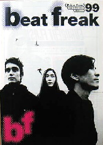 画像1: ビートフリーク / BeatFreak 99 issue Y5  原修正