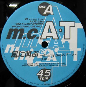 画像1: $ m.c.A·T / 風に叫ぶ (AVJT-2260) YYY273-3197-5-13 後程済